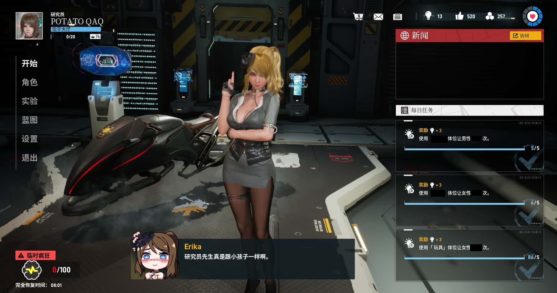 游戏画面3
